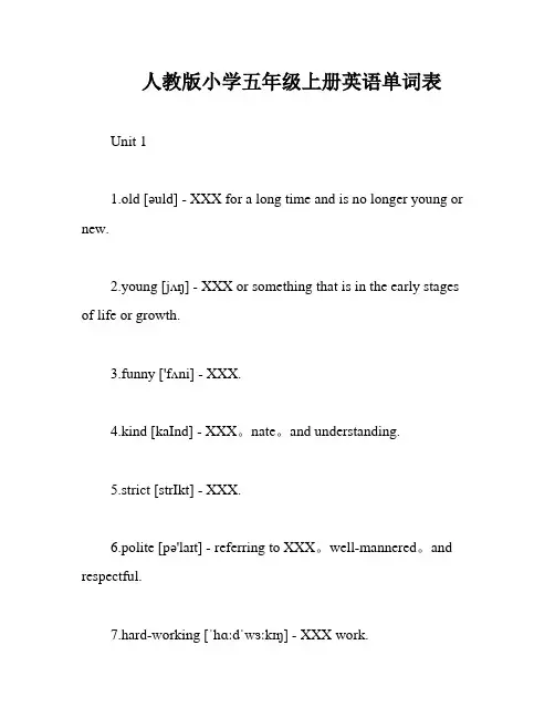 人教版小学五年级上册英语单词表