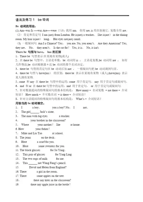 江苏牛津小学英语总复习语法讲解与练习【范本模板】