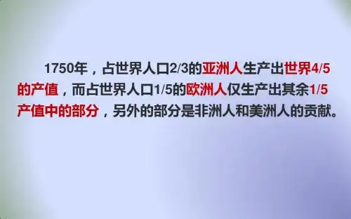 人教版高中历史必修二第7课工业革命课件