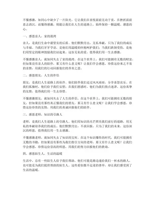 不懂感激的文案走心简短