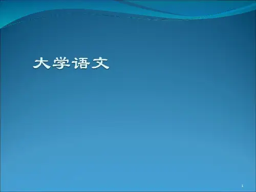 第四讲--“三曹”与建安风骨