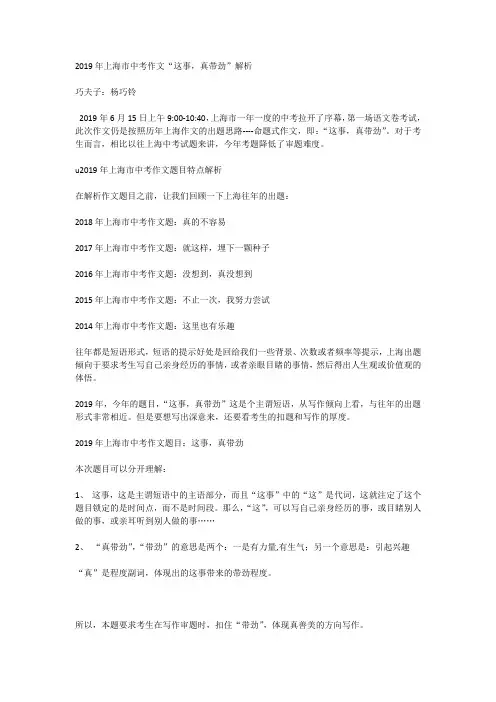 2019年上海市中考作文