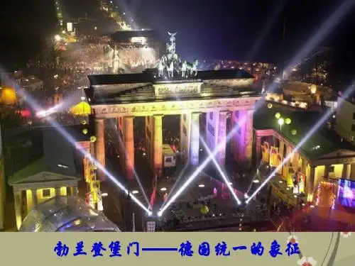 高一历史第十一课民族国家的统一之路课件 岳麓版