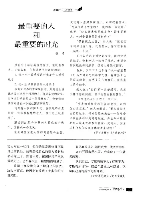 最重要的人和最重要的时光
