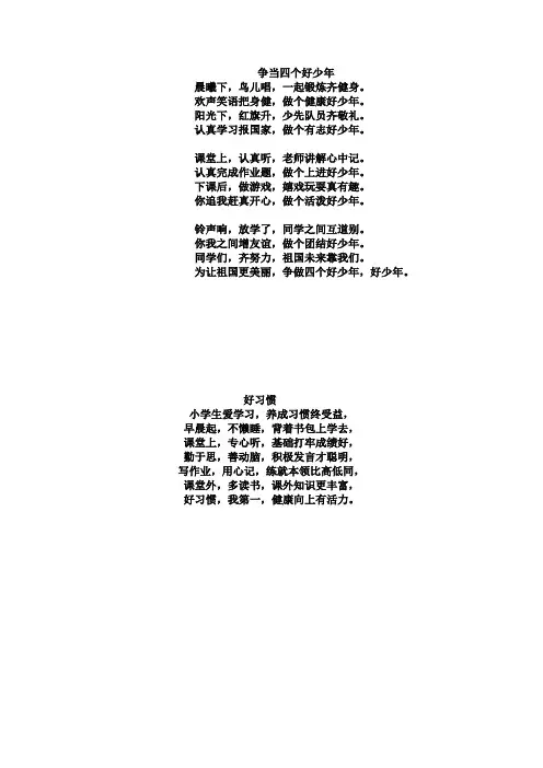 皮筋童谣