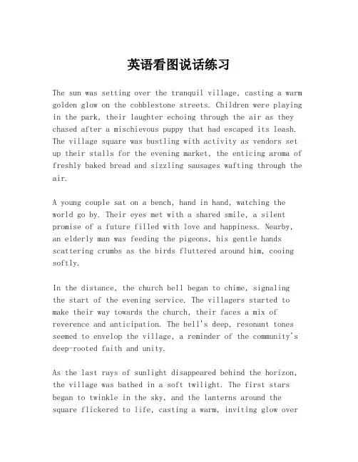 英语看图说话练习