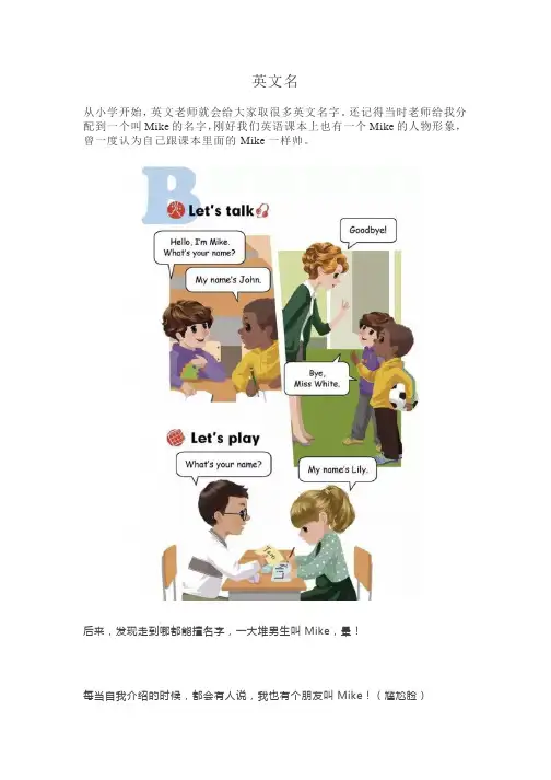 关于如何取英文名