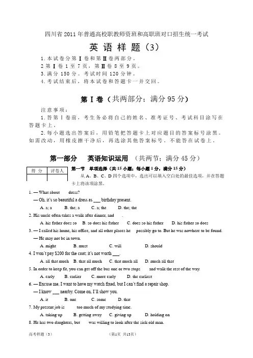 三次月考检测题及答案