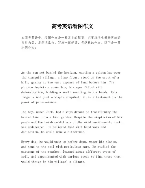 高考英语看图作文