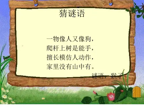 一年级上册语文园地七部编版 (1)实用PPT