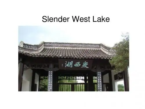 瘦西湖英语导游词-1