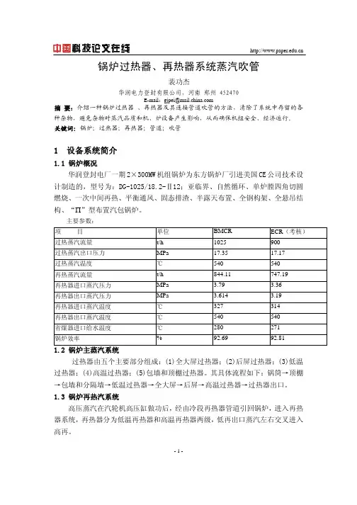 吹管导则