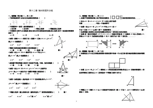 轴对称单元测试题(含答案--高质量)