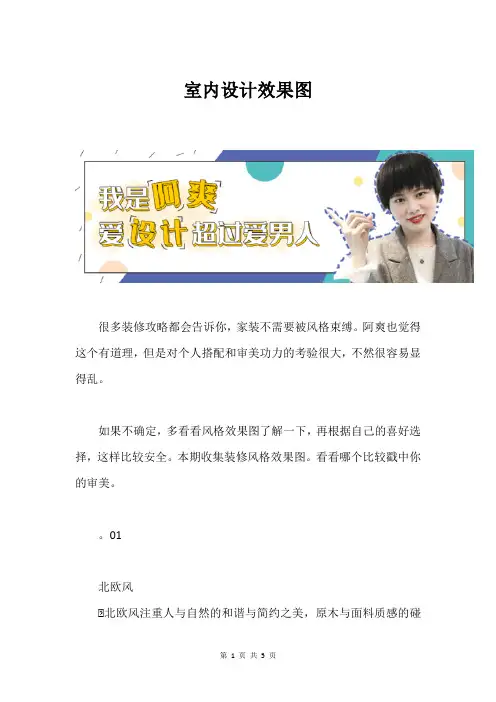 室内设计效果图