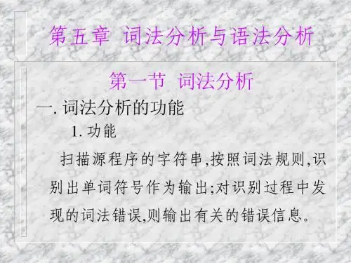 计算机编译chapt5