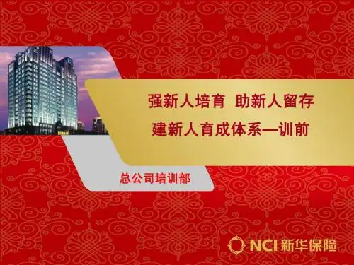 新人培养(训前)