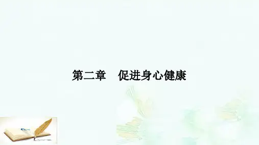 高中化学2.1合理选择饮食课件新人教版选修1ppt版本