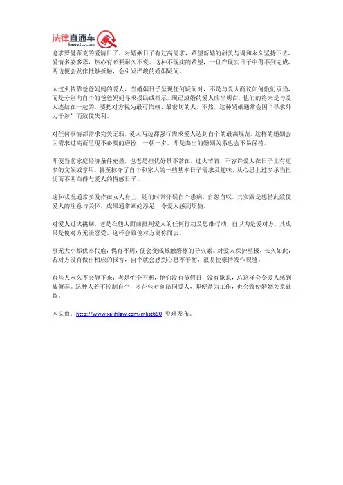 八种类型的婚姻很容易破裂导致离婚