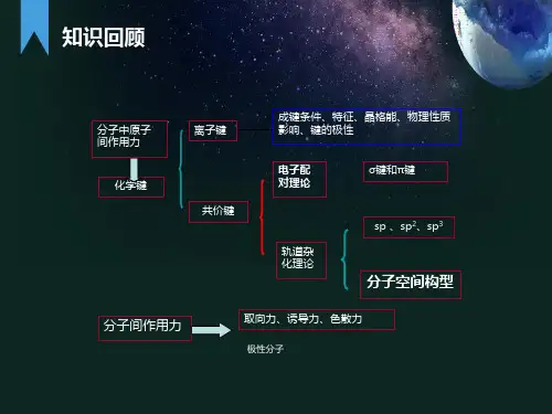 无机及分析化学