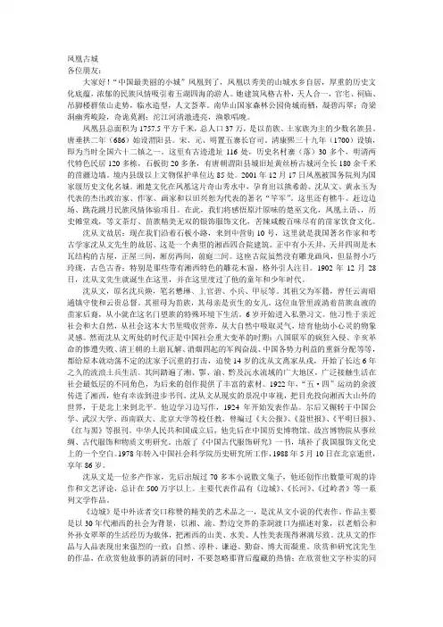 凤凰古城 (1)