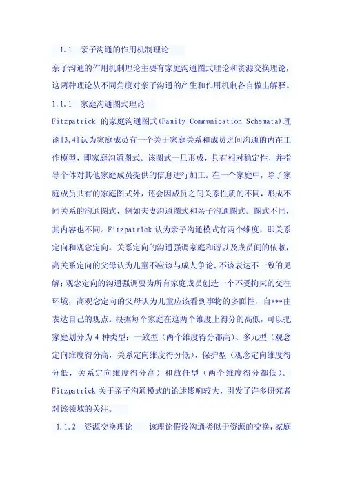 亲子理论——精选推荐