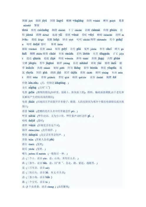 难字识别