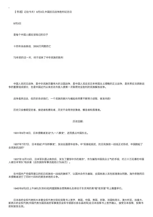 抗日战争十大战役故事