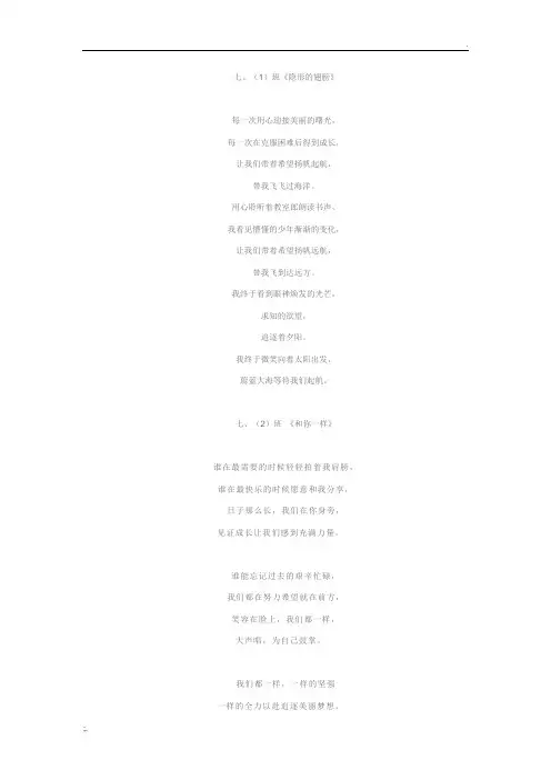 班歌歌词