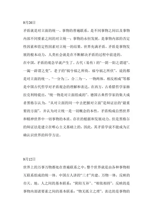 马克思十讲