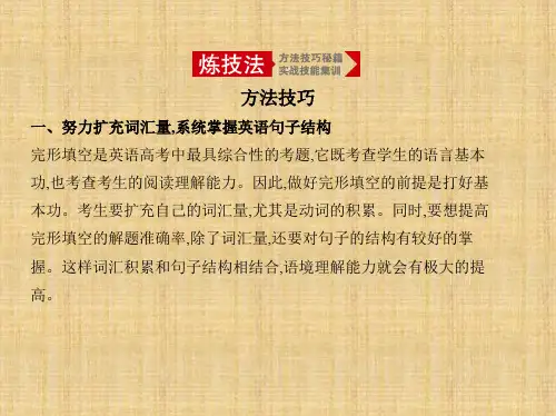 2020年高考浙江版高考英语   专题十四 完形填空