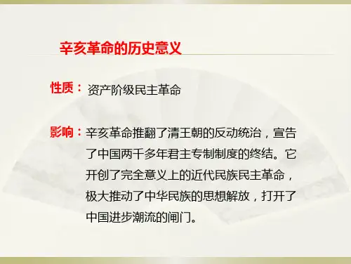 北洋政府的统治与军阀割据