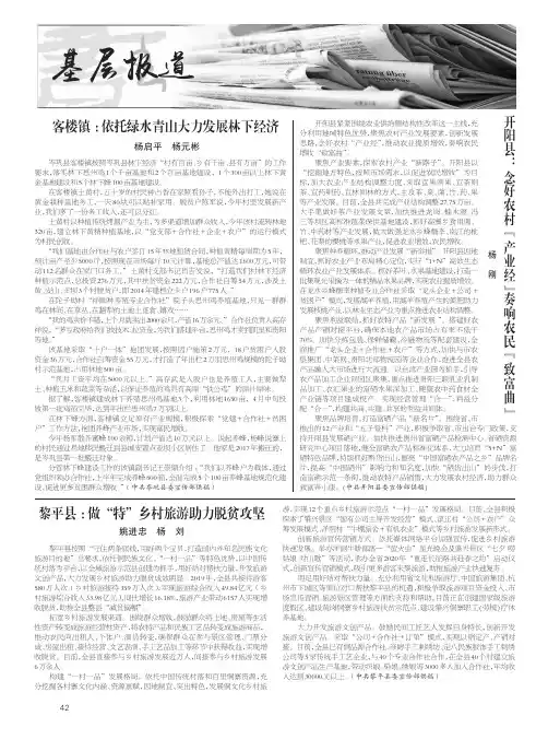 开阳县念好农村“产业经”奏响农民“致富曲”