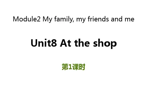 上海教育版四年级上册英语《At the shop》PPT课件(第1课时)