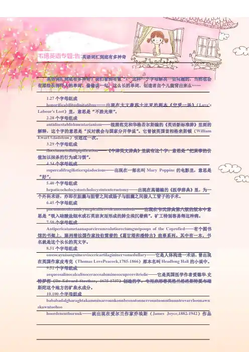英语词汇到底有多神奇