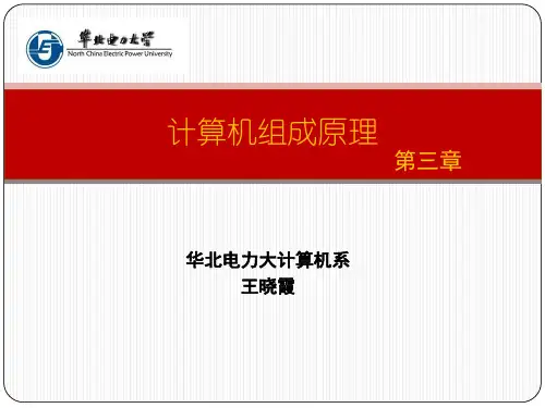 第三章存储系统ppt课件