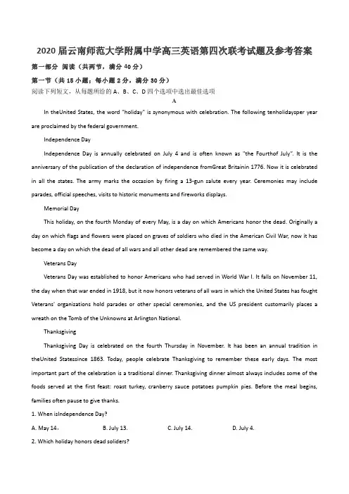 2020届云南师范大学附属中学高三英语第四次联考试题及参考答案