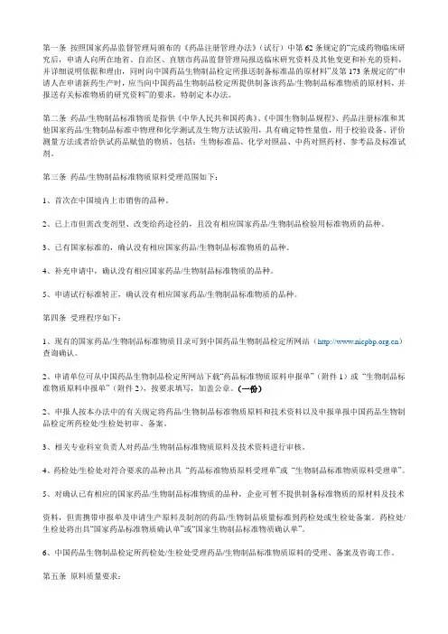 对照品