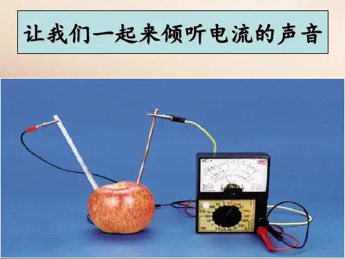 人教版化学必修二2.2 化学能与电能 课件优品课件ppt