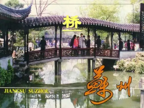 三年级 小学美术桥