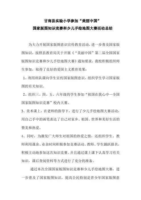 实验小学