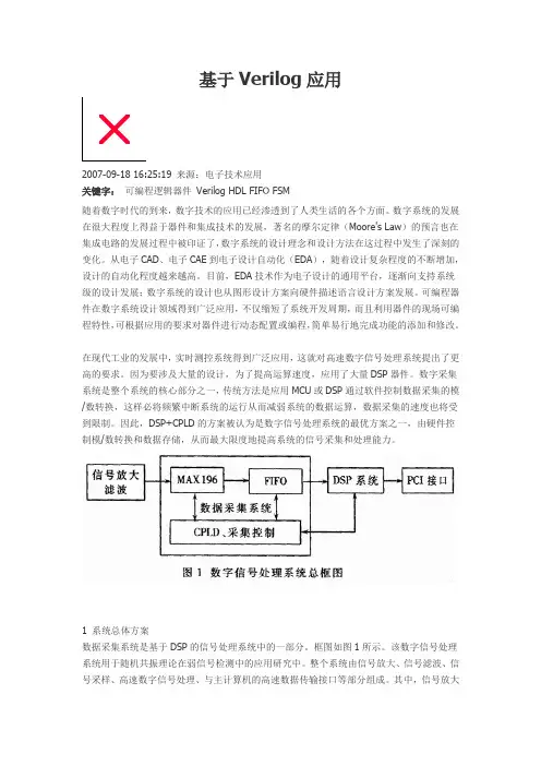 verilog状态机