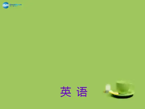 【名师面对面】2015中考英语总复习 第49讲 书面表达课件 外研版