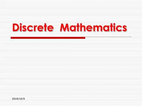离散数学格与布尔代数