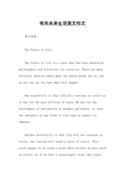 有关未来生活英文作文
