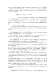 英文广告中的双关修辞法