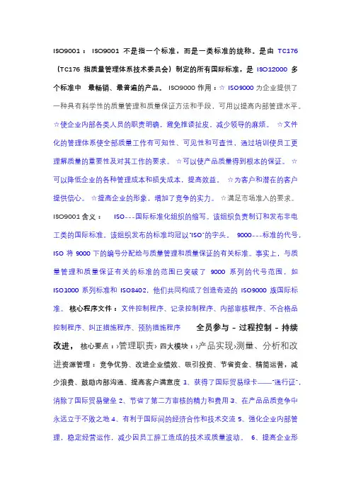 五大品质管理工具简介