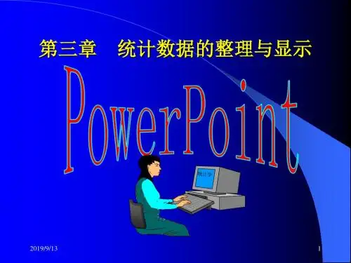 powerpoint第三章统计数据的整理与显示