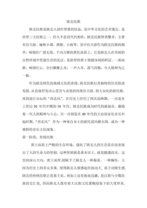 陕北民歌01