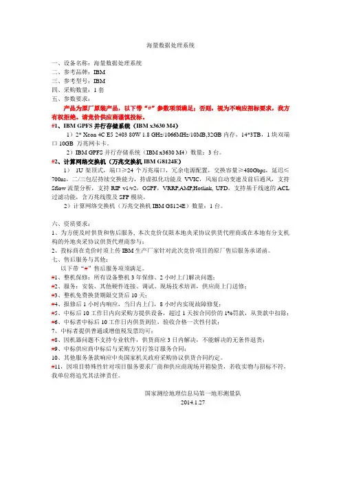 海量数据处理系统