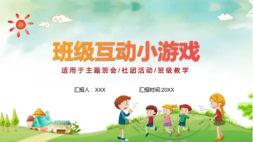 老师班级学生刮刮乐抽奖实用PPT教育